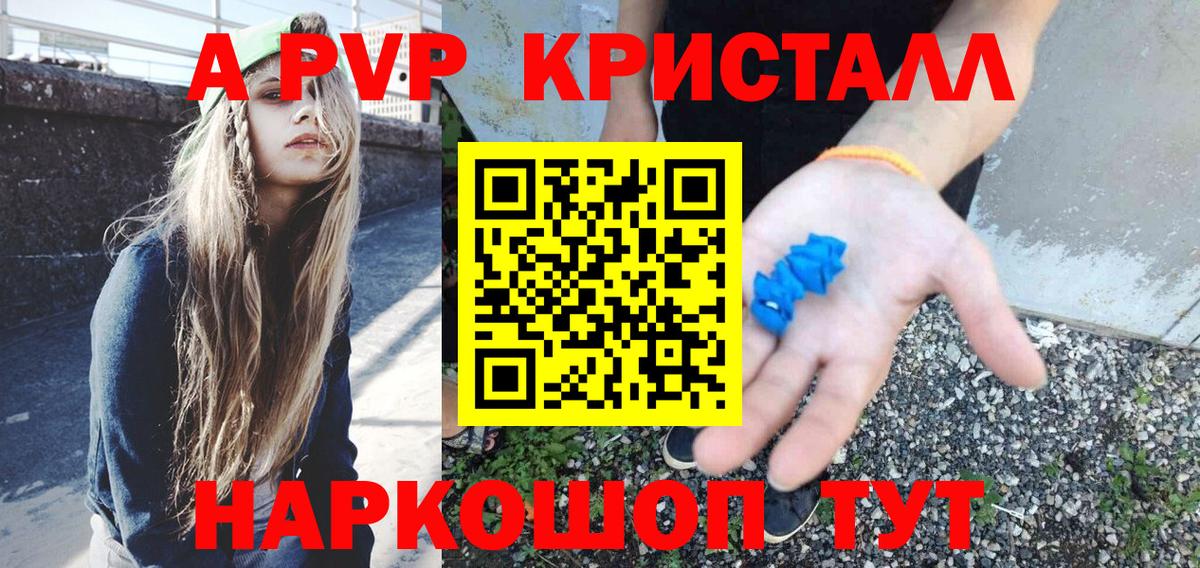 A-PVP VHQ  Alpha PVP  Тверь  Вход с VPN  Альфа ПВП СК 