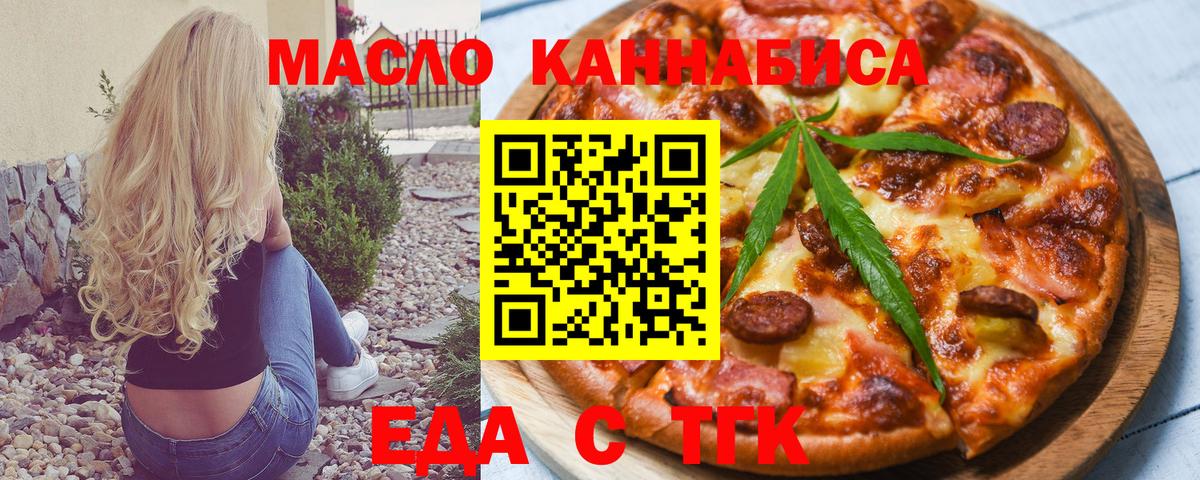 Печенье с ТГК конопля Тверь