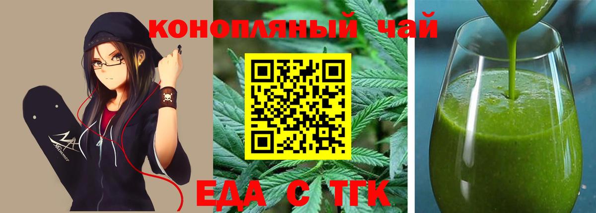 Canna-Cookies марихуана  Вход с VPN  Тверь 