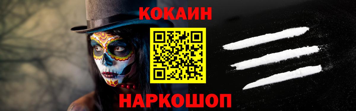 Кокаин Fish Scale Тверь