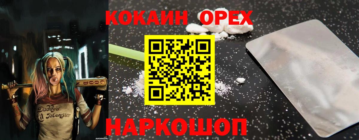 COCAIN Перу  Cocaine VHQ  даркнет сайт  Вход с VPN  Тверь 