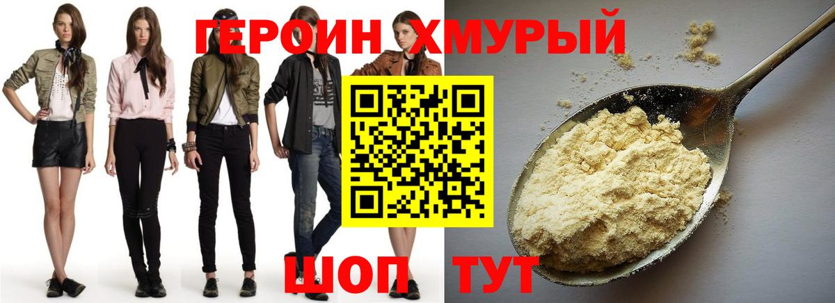 Тверь  Героин Heroin  Вход с VPN 
