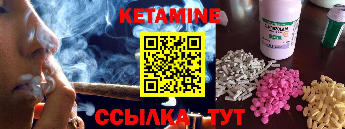 КЕТАМИН VHQ Тверь