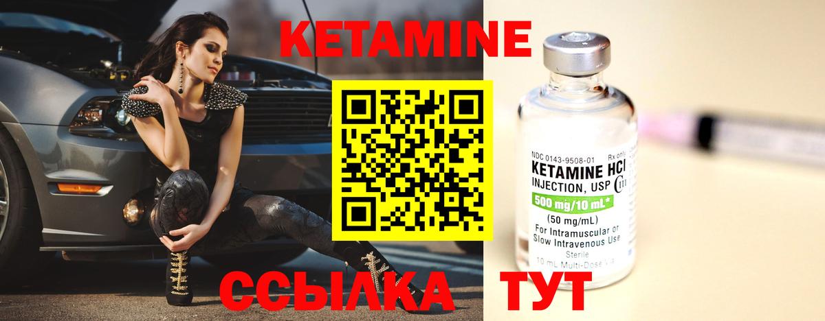 Тверь  Кетамин ketamine  Вход с VPN  Кетамин ketamine 