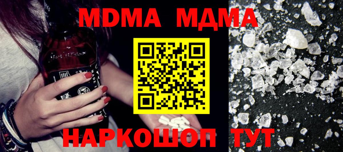 МДМА молли Тверь