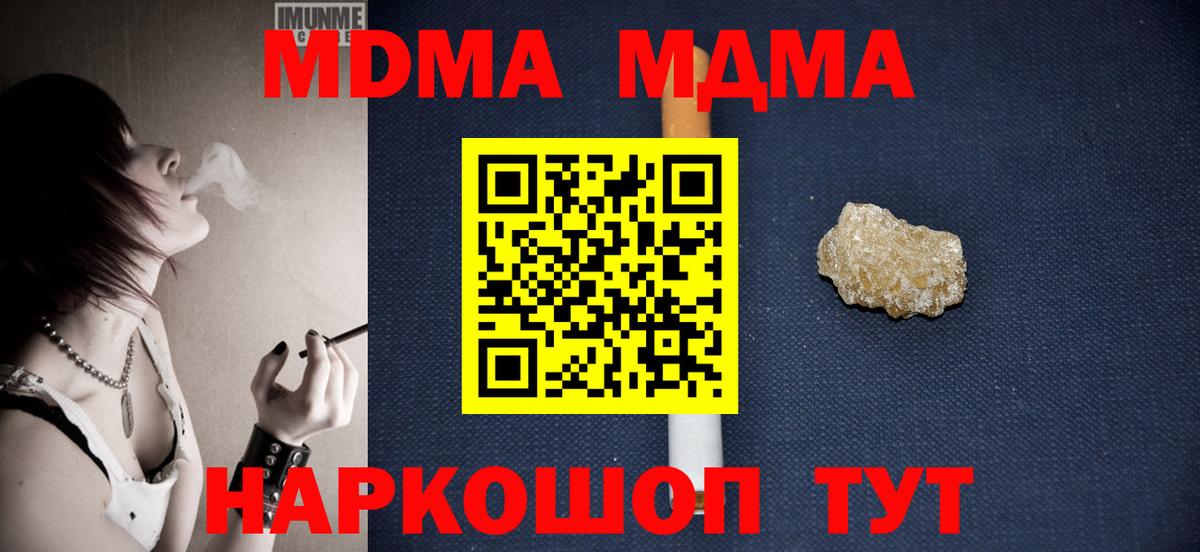 Тверь  МДМА VHQ  Вход с VPN  МДМА молли 