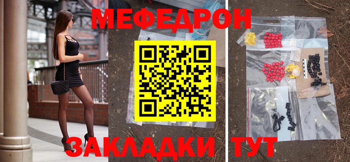 Мефедрон кристаллы Тверь