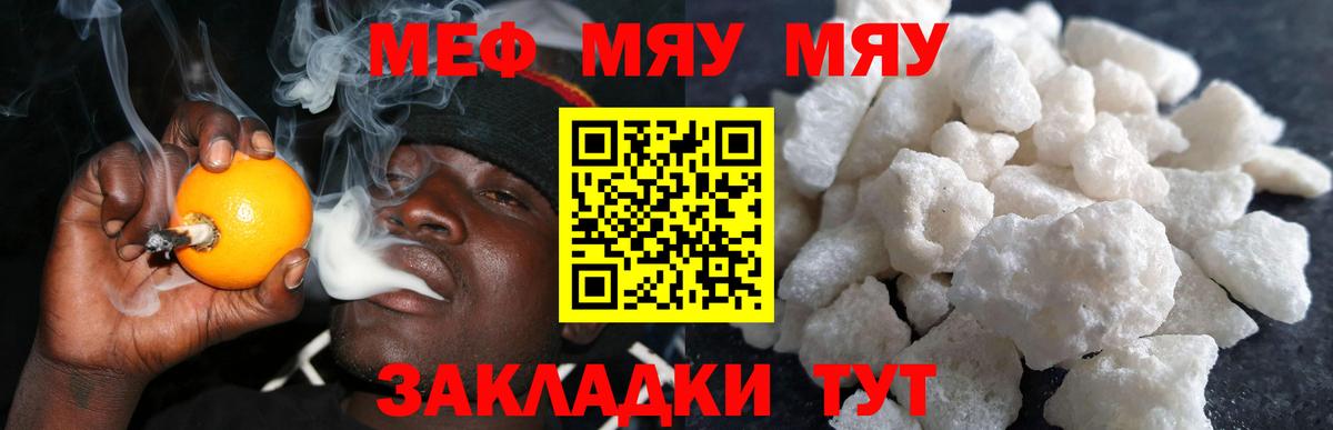 Меф  Вход с VPN  Тверь  Меф мука 