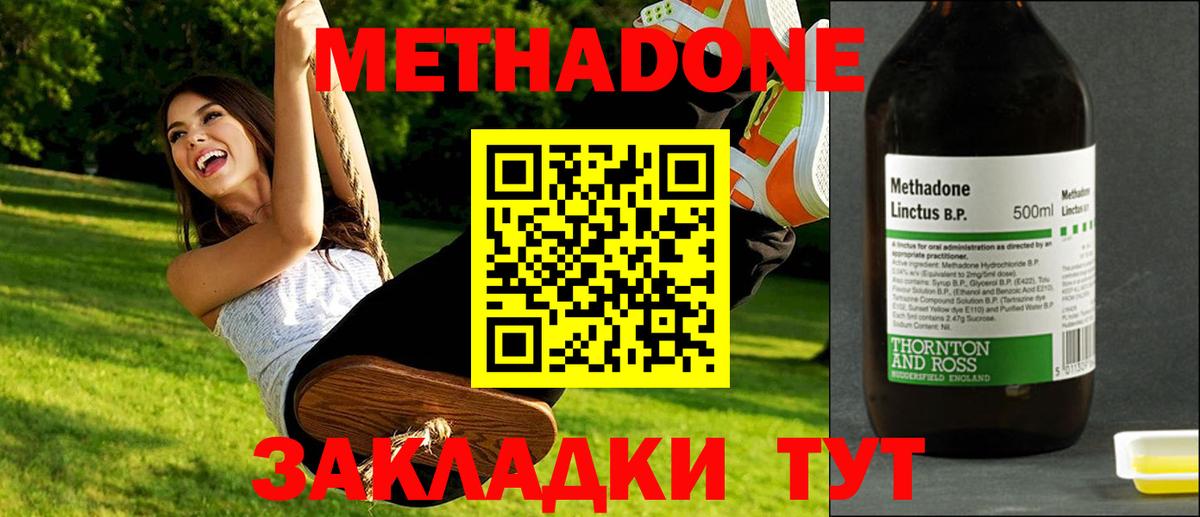 МЕТАДОН белоснежный Тверь