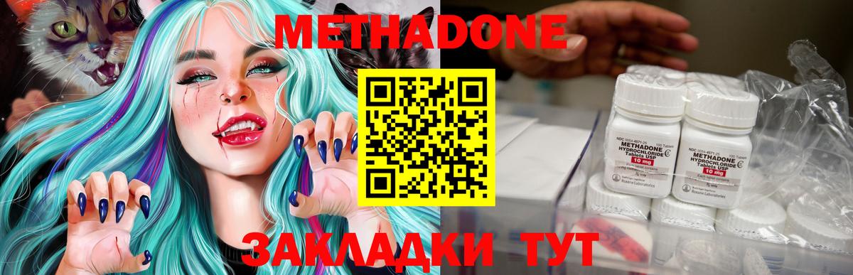 МЕТАДОН кристалл  МЕТАДОН кристалл  Тверь  Вход с VPN 