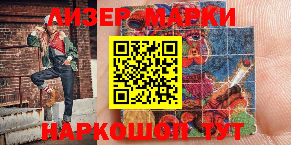 Тверь  Марки 25I-NBOMe  Марки 25I-NBOMe 1,8мг  Вход с VPN  Марки 25I-NBOMe 1,8мг 