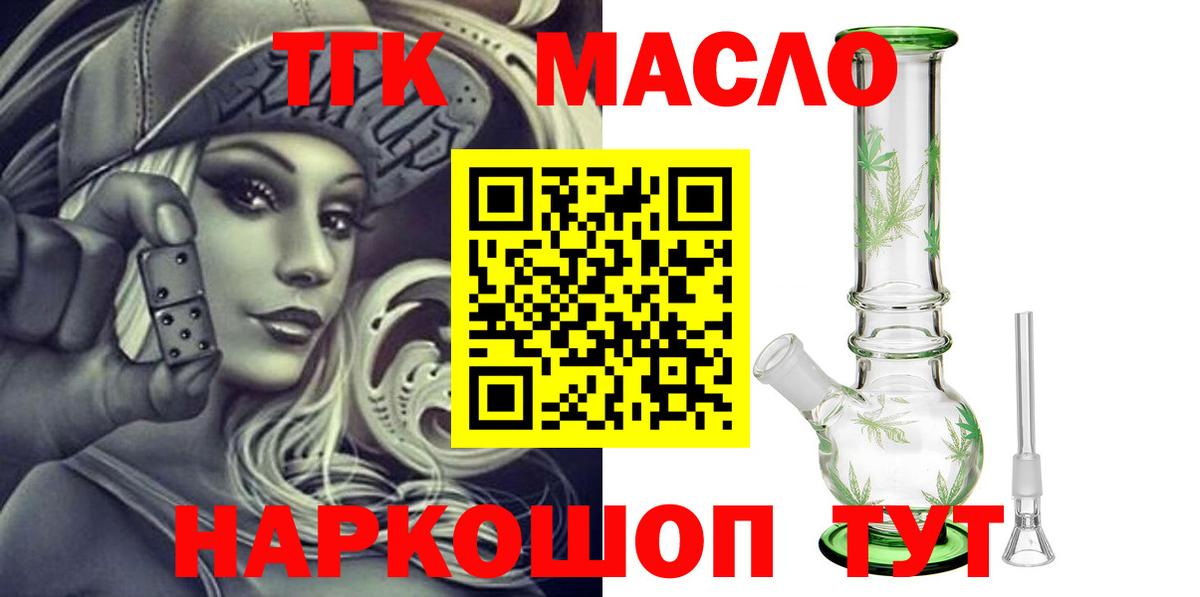 Тверь  ТГК гашишное масло  как найти закладки  ТГК THC oil  MEGA как зайти  Вход с VPN 